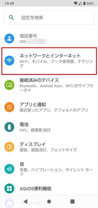 uqapn設定|UQモバイル Android･iPhoneのネットワーク設定(APN設定)手順.